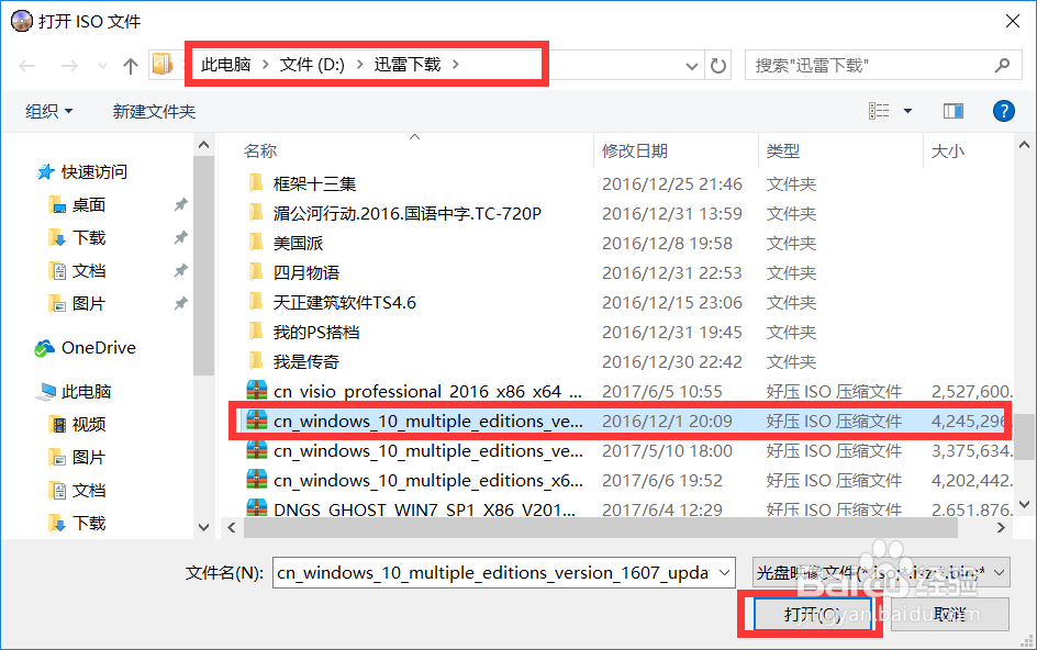 怎样下载和制作Windows原版系统安装光盘或U盘