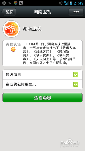如何删除微信好友