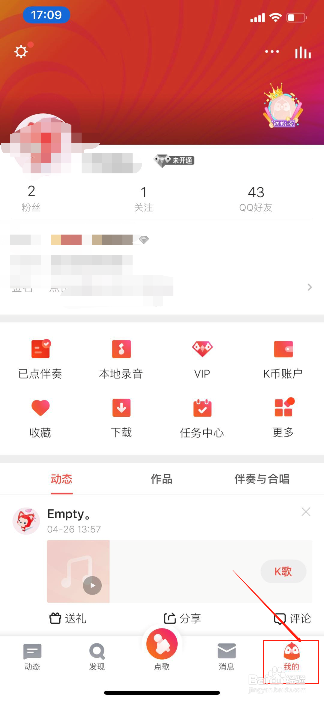 全民k歌上传之后如何去掉手机型号？