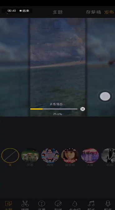怎么做视频特效