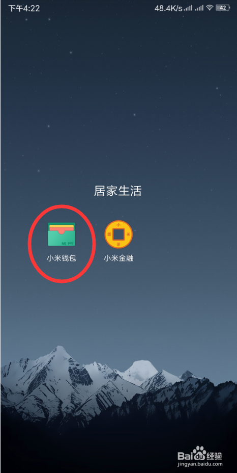 手机上如何绑定门禁卡？以及注意事项