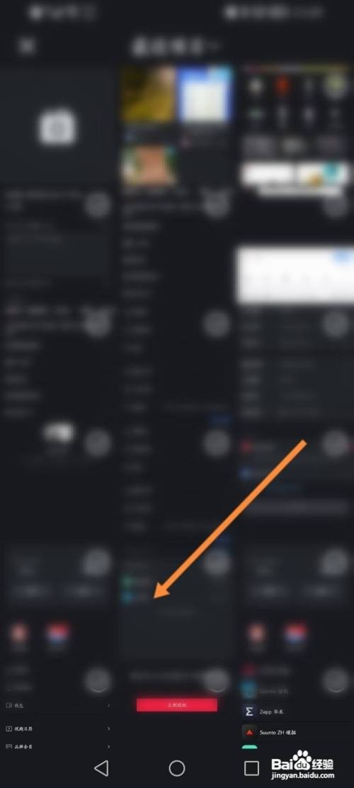 悦跑圈怎么发布动态信息