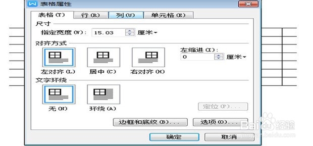 wps怎么制作表格