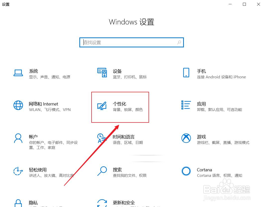 怎样更改电脑桌面背景