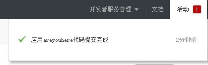 如何用SVN向百度开发者平台上传和下载文件