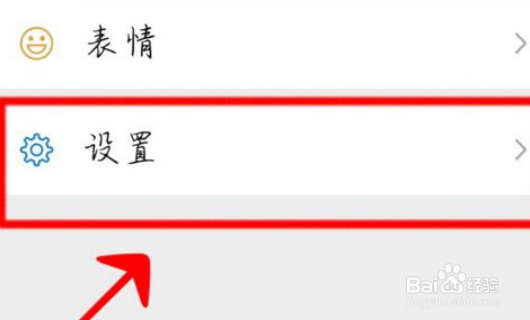 拼多多好友隐私如何设置?