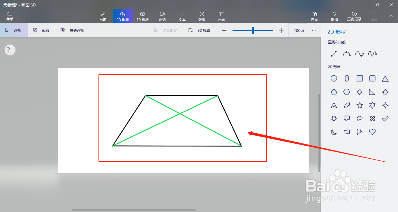 8个三角怎么拼成梯形？