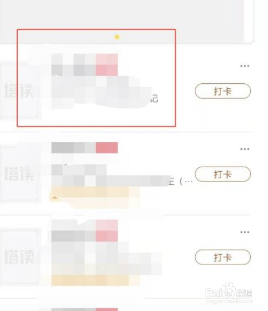 塔读小说怎么设置屏幕关闭时间