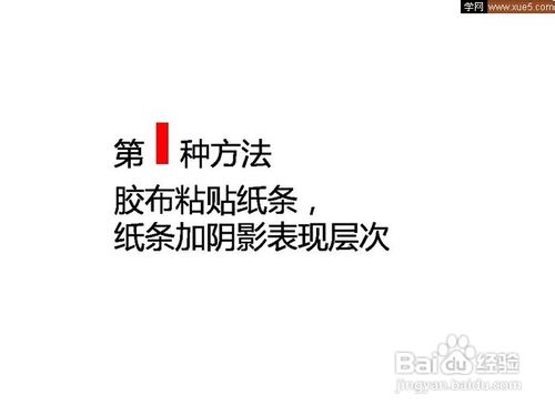 怎么在ppt的图片上加上文字使其图文和谐