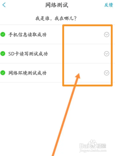 漫画台APP测速网络的方法