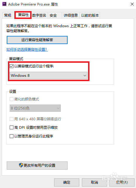 Premiere CC 2014/15 已停止工作可能的解决方法