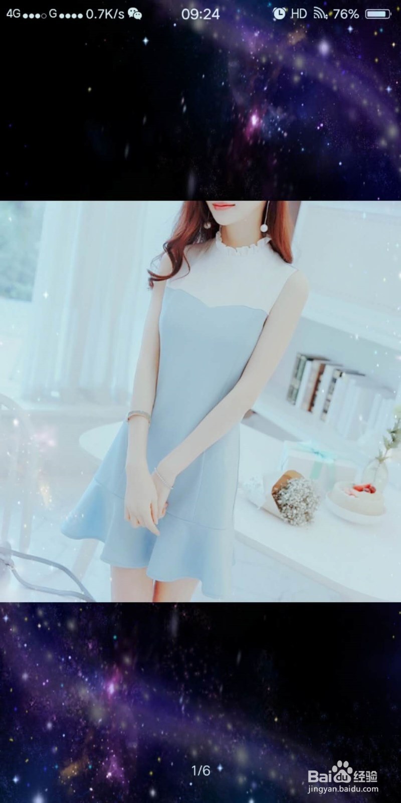 衣服怎么穿才好看?