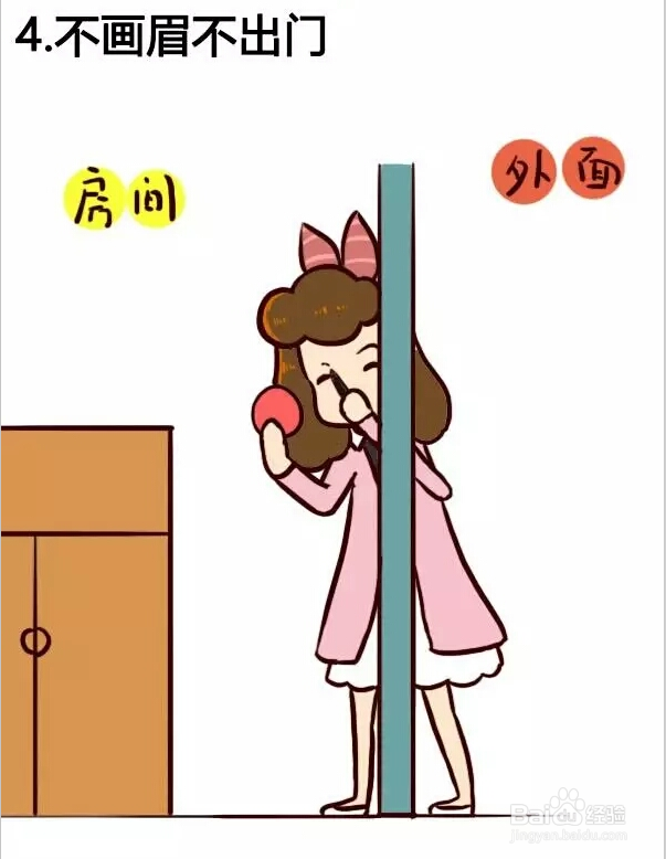 眉毛淡的9大烦恼！