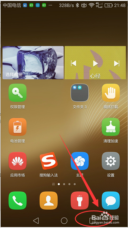 安卓分屏怎么开启