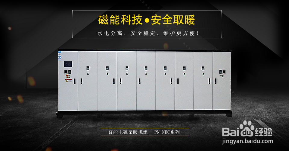 电磁锅炉如何选型选型计算公式要记牢