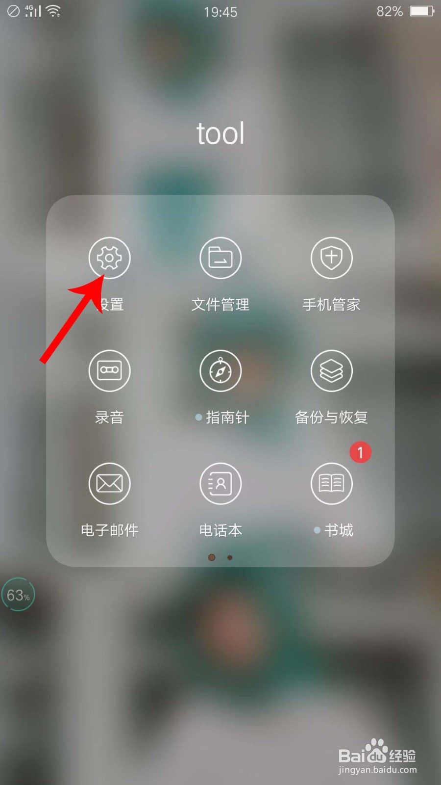 手机GPS怎么打开