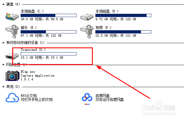 U盘提示“请将磁盘插入可移动磁盘”怎么办?