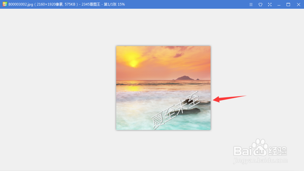 美图秀秀-怎样给图片添加水印【图文教程】