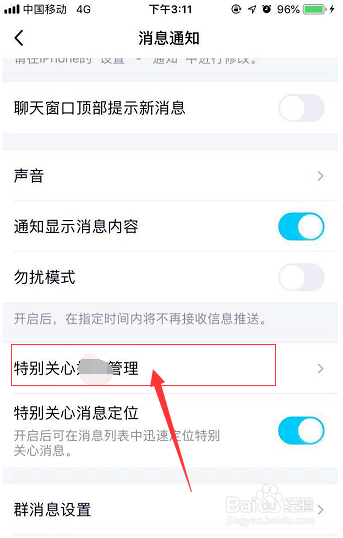 怎么看特别关心我的好友,怎么看谁特别关心了我