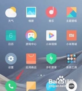 小米11ai通话助手怎么关闭