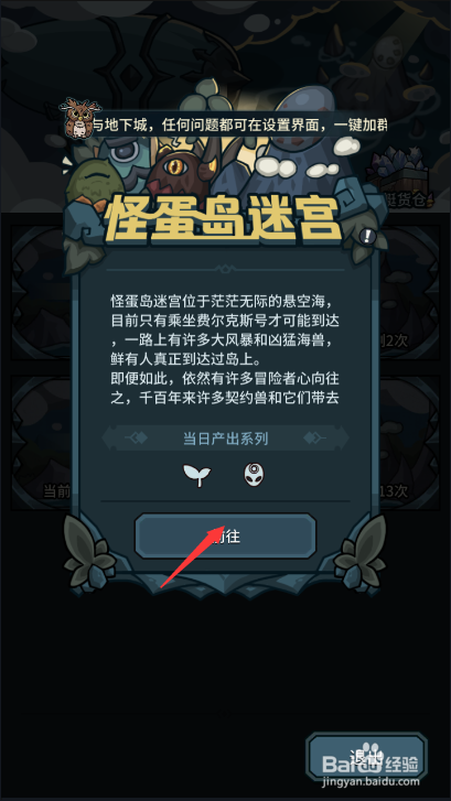 提灯与地下城宠物怎么升代快