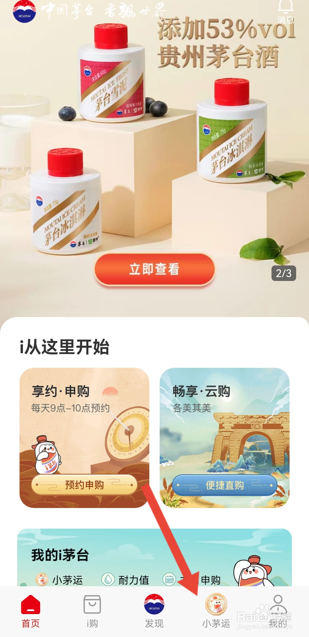 i茅台怎么看参加了几次专场