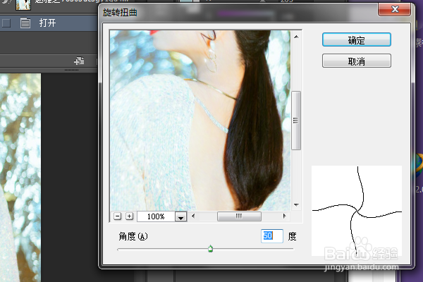 PS练习一百六十四旋转扭曲