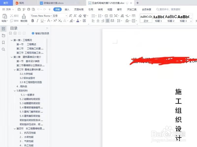 文件怎么设置目录
