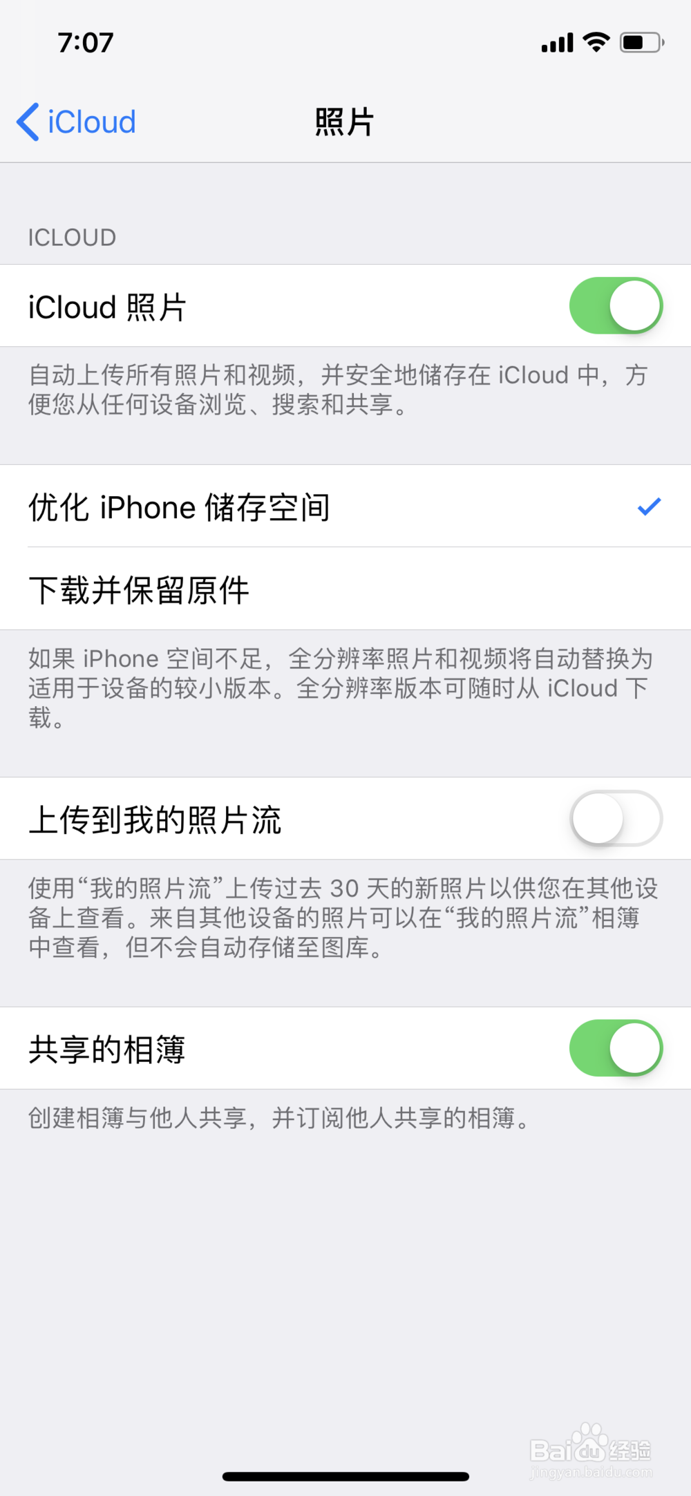 电脑上如何通过iCloud快速导出苹果设备内照片
