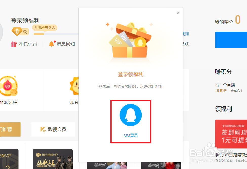 QQ浏览器如何更换窗口皮肤