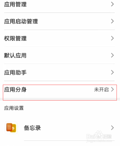 微信分身怎么弄
