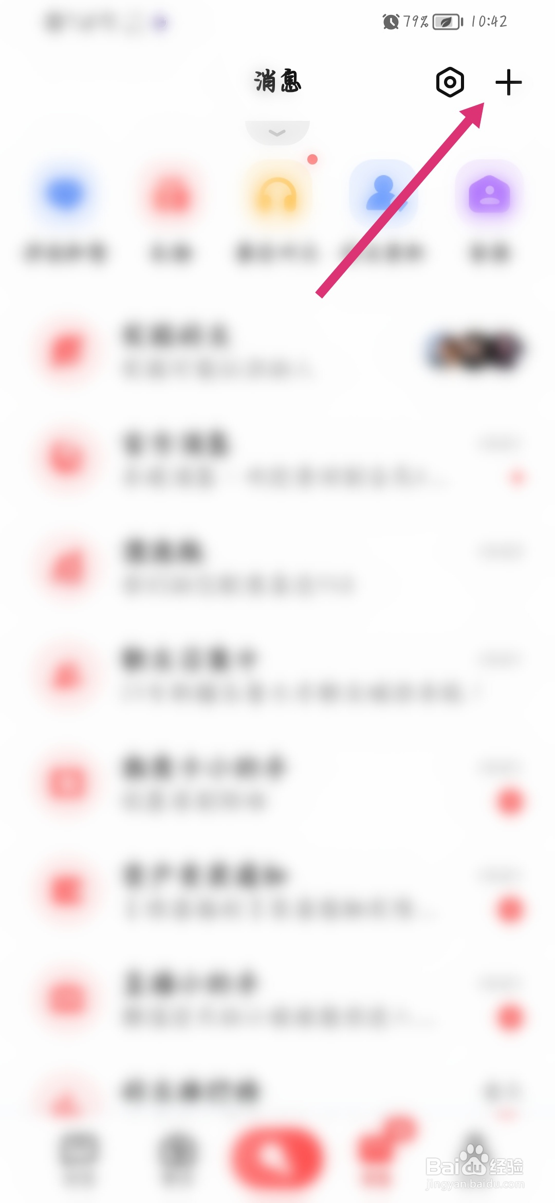 全民k歌如何创建群聊