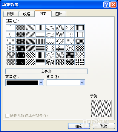 word中为图形填充颜色(简单图形编辑)