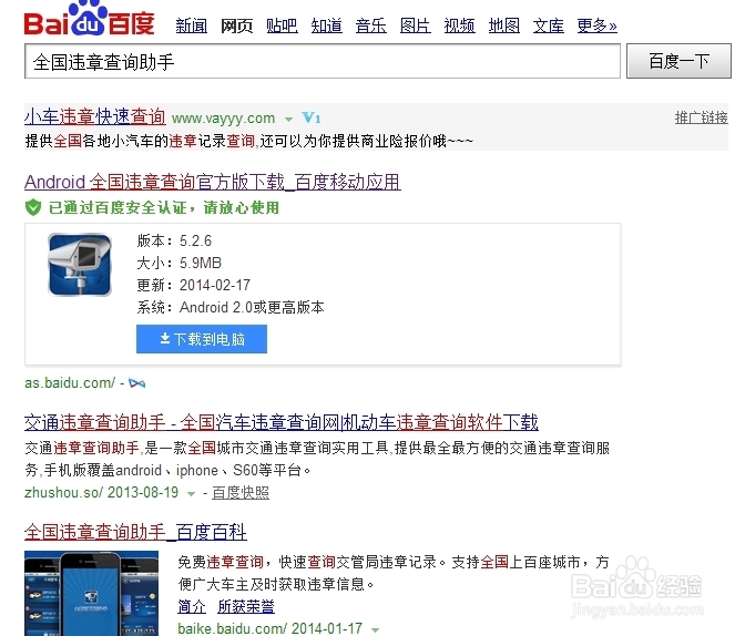机动车违章后不知道扣分和罚款怎么办
