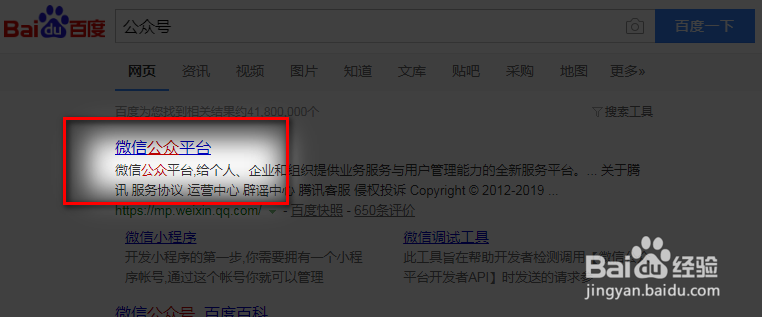 如何改变微信公众号文章的字体大小