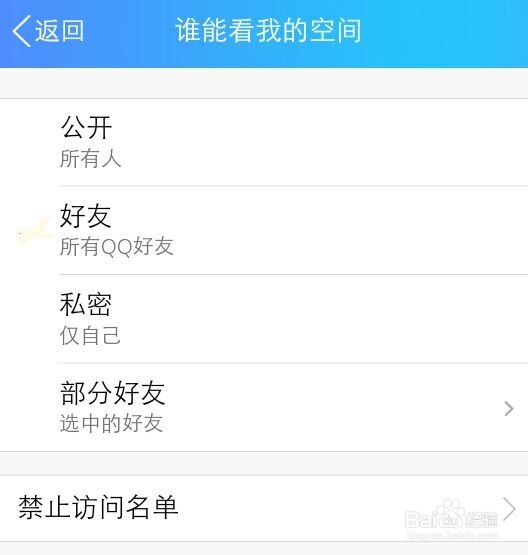 怎么设置QQ的动态权限