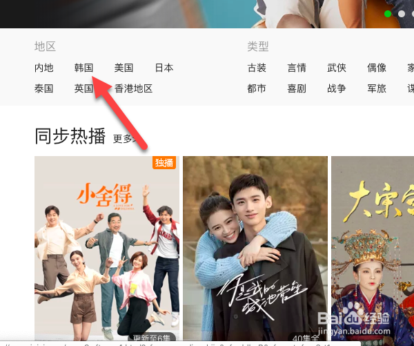 电脑怎么看韩剧