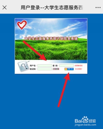 西部志愿者服务期满后怎么办