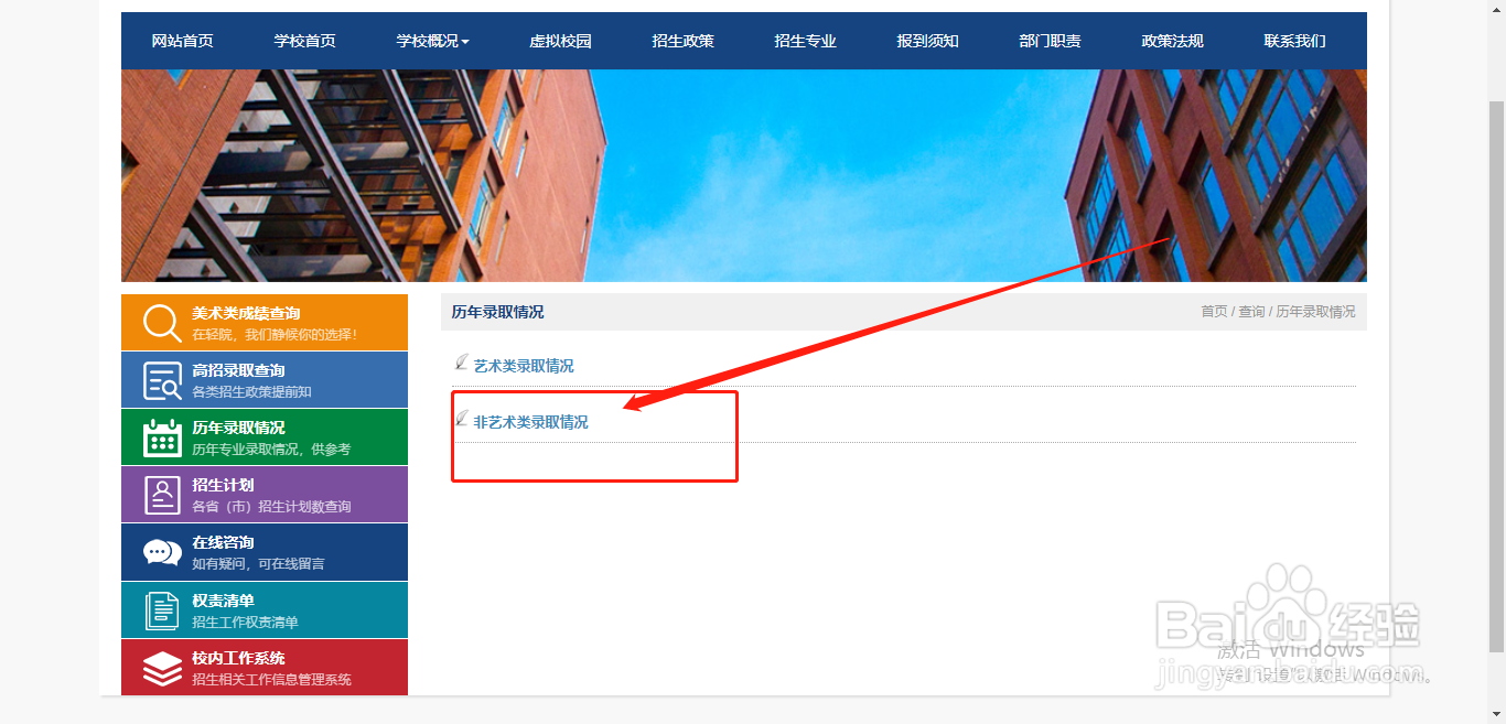 大学录取平均分怎么查？