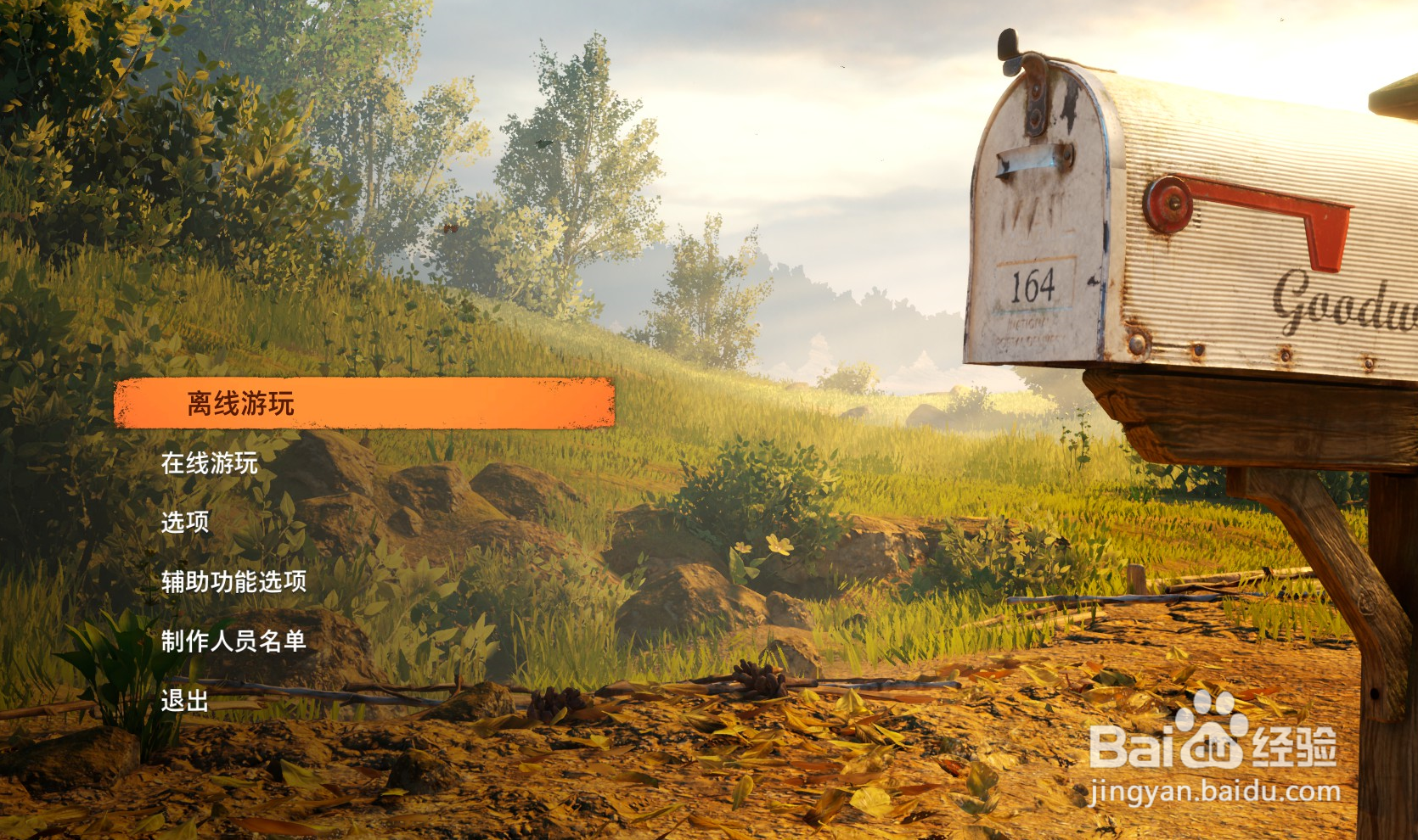 steam双人成行怎么联机