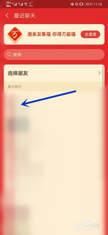 支付宝2020年活动中，如何将多余的福卡送给别人