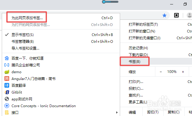 google如何创建书签文件夹