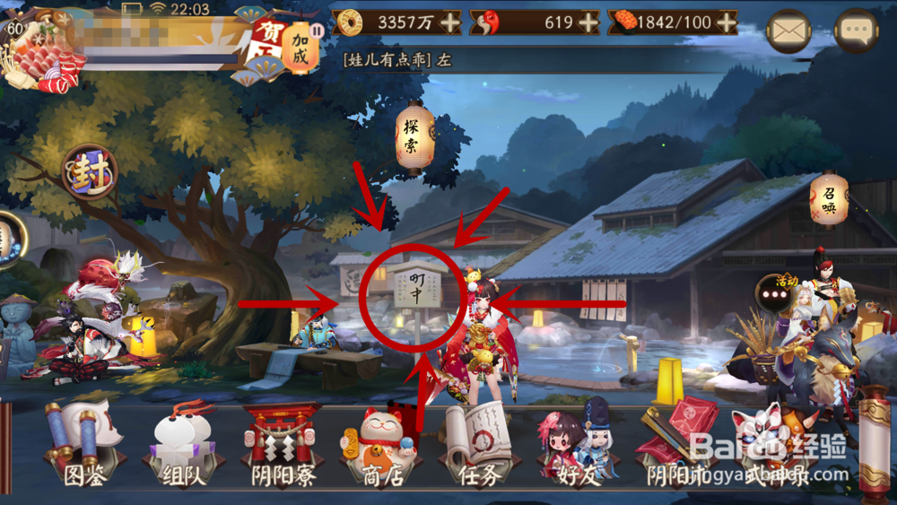 日和坊怎么获得