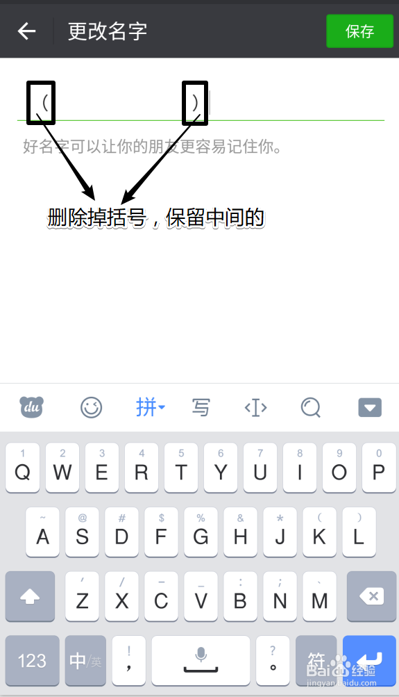 微信昵称怎么设置空白,微信空白名字方法