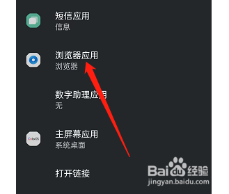 夸克浏览器如何设置成默认浏览器