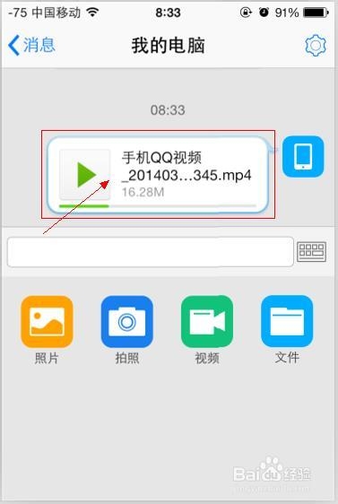 iPhone文件轻松传电脑？