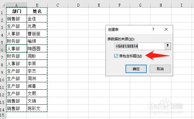 Excel表格如何自动合并单元格内容？
