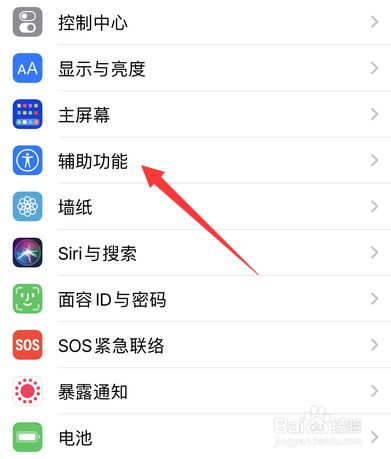 苹果手机ios14如何设置色彩滤镜 百度经验 苹果手机ios14如何设置色彩滤镜 百度经验