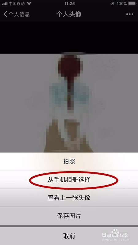 微信头像圣诞帽怎么弄