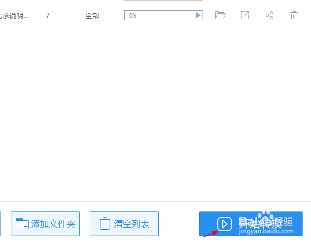 WPS转Word软件哪个好 WPS转Word的操作方法